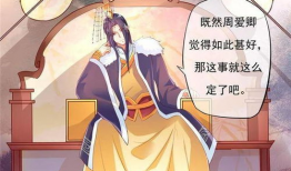 女扮男装的漫画,揭开女扮男装漫画的神秘面纱